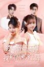 Book-Traveling Rich Sisters-in-Law