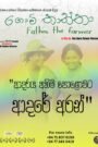 Father, the farmer