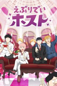 Everyday HOST CLUB