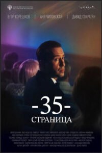 Соавторы