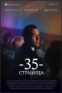 Соавторы